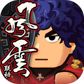 指尖无双官方正版