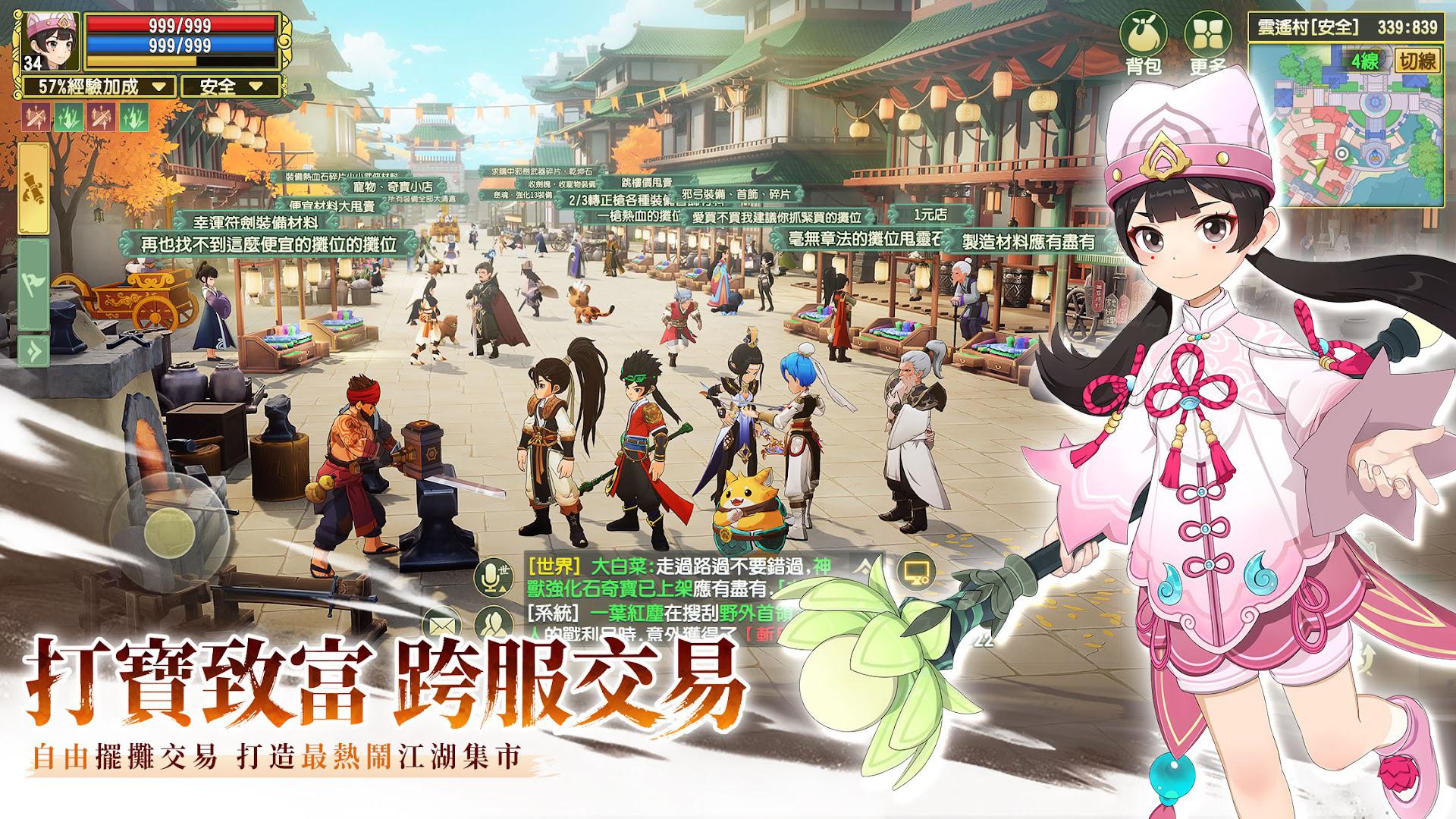 新热血江湖：世界_截图_3