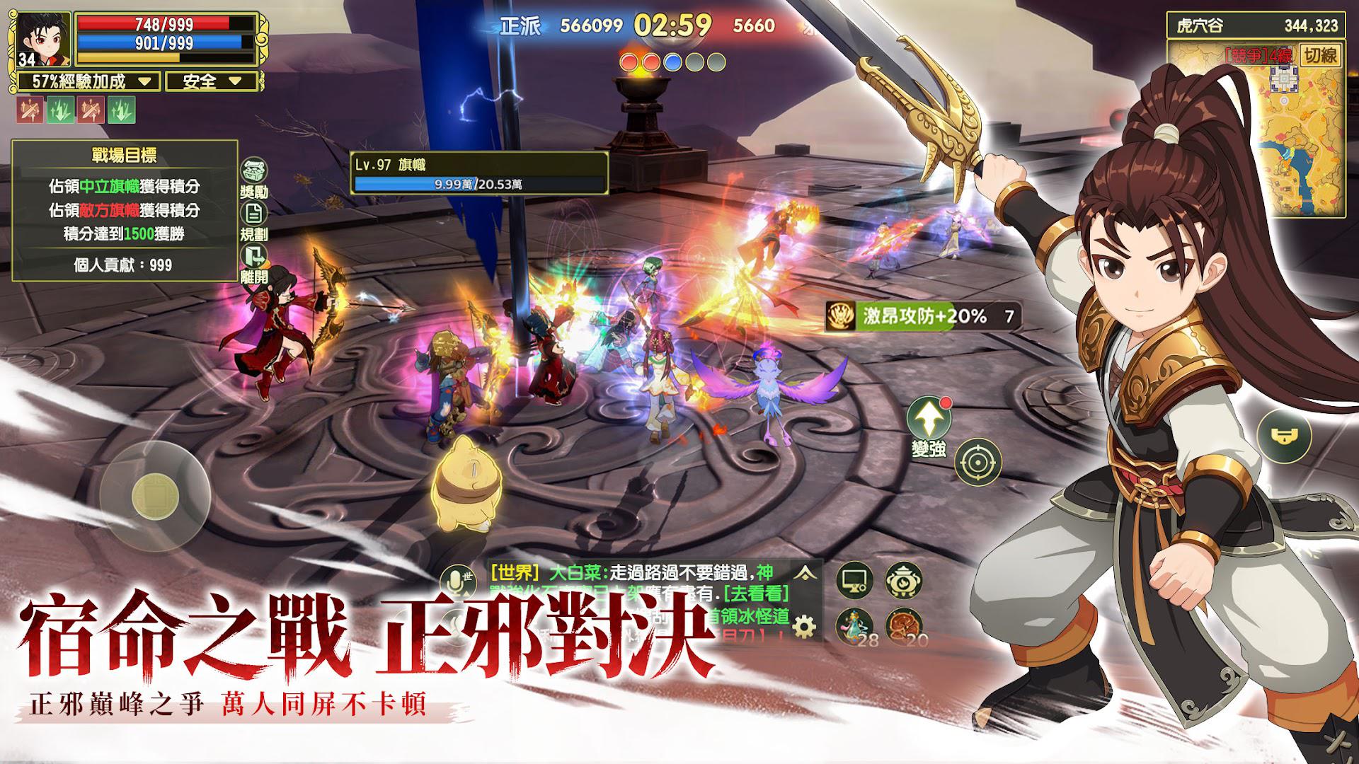 新热血江湖：世界_截图_4