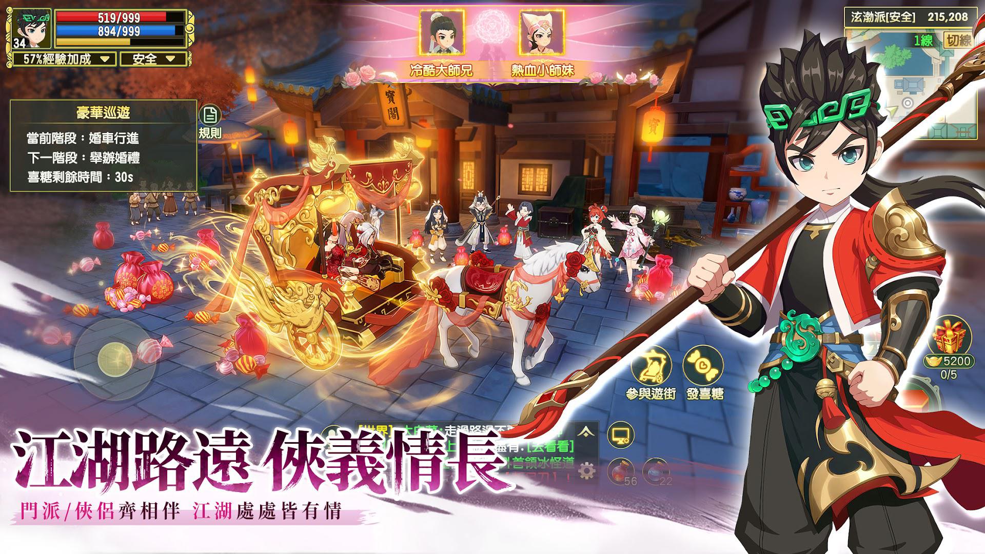 新热血江湖：世界_截图_5