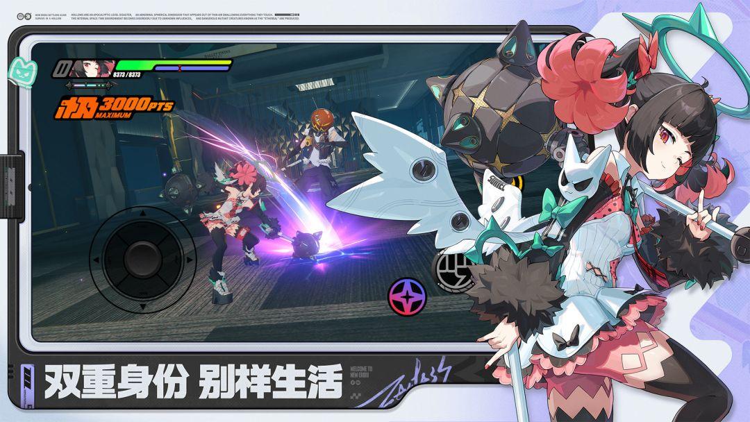 绝区零（国服）_截图_2