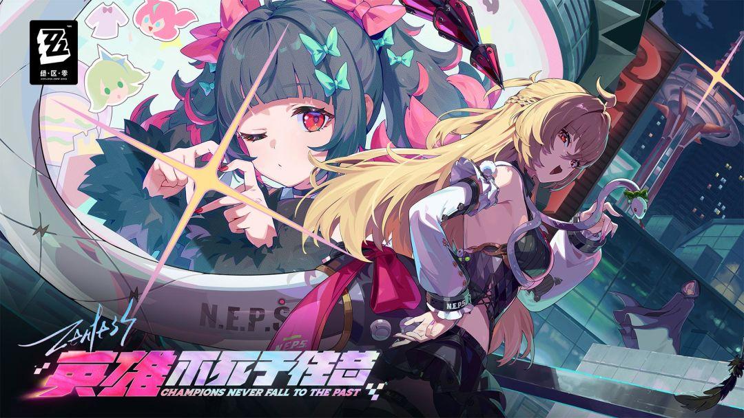 绝区零（国服）_截图_1