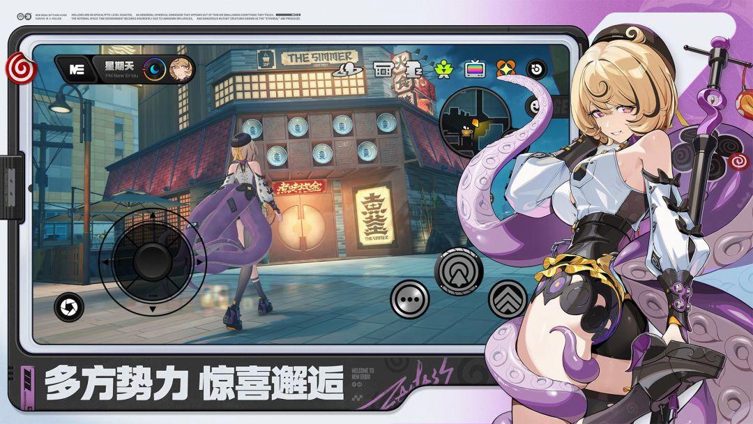 绝区零（国服）_截图_5