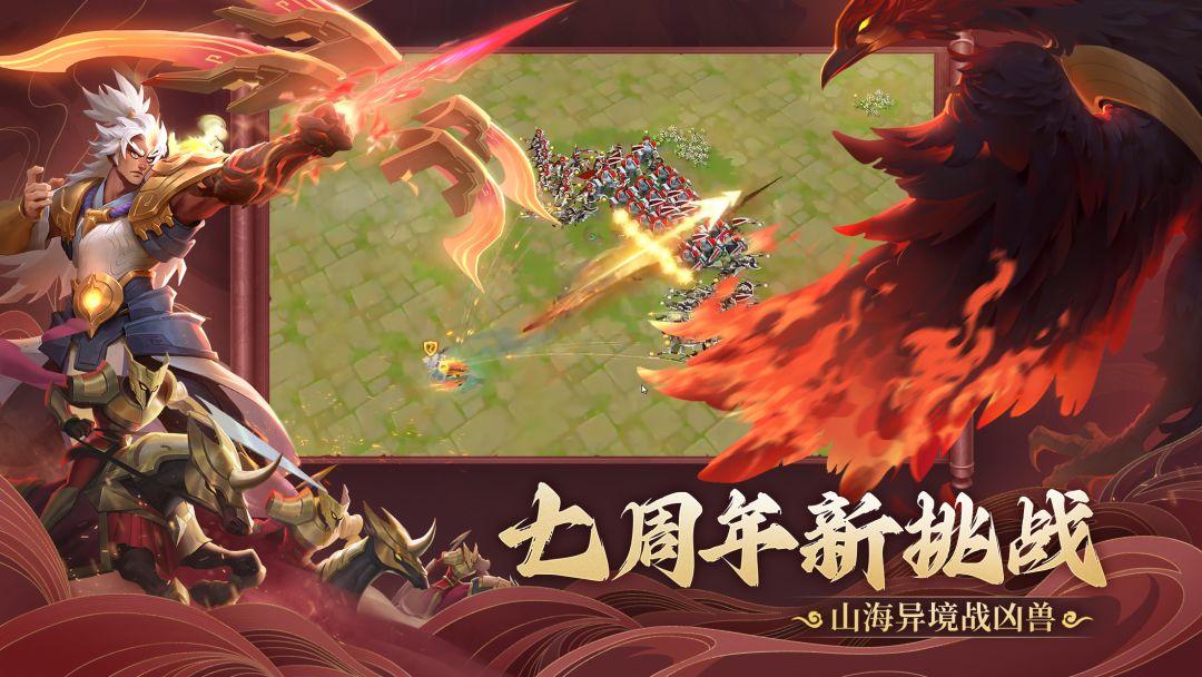 剑与家园安装手机版_截图_2