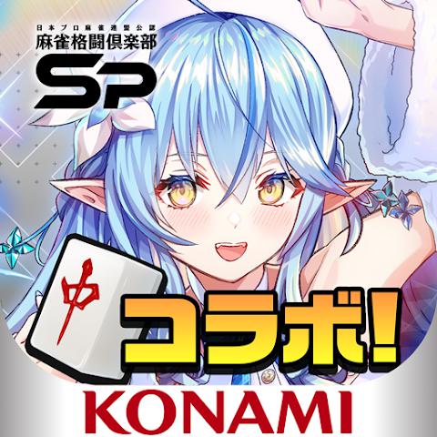 麻雀格斗俱乐部SP