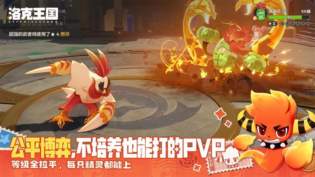 洛克王国_截图_5