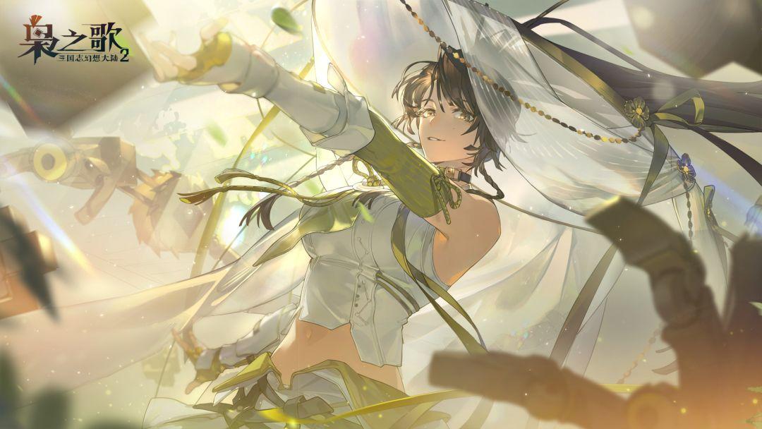 三国志幻想大陆2枭之歌官方正版