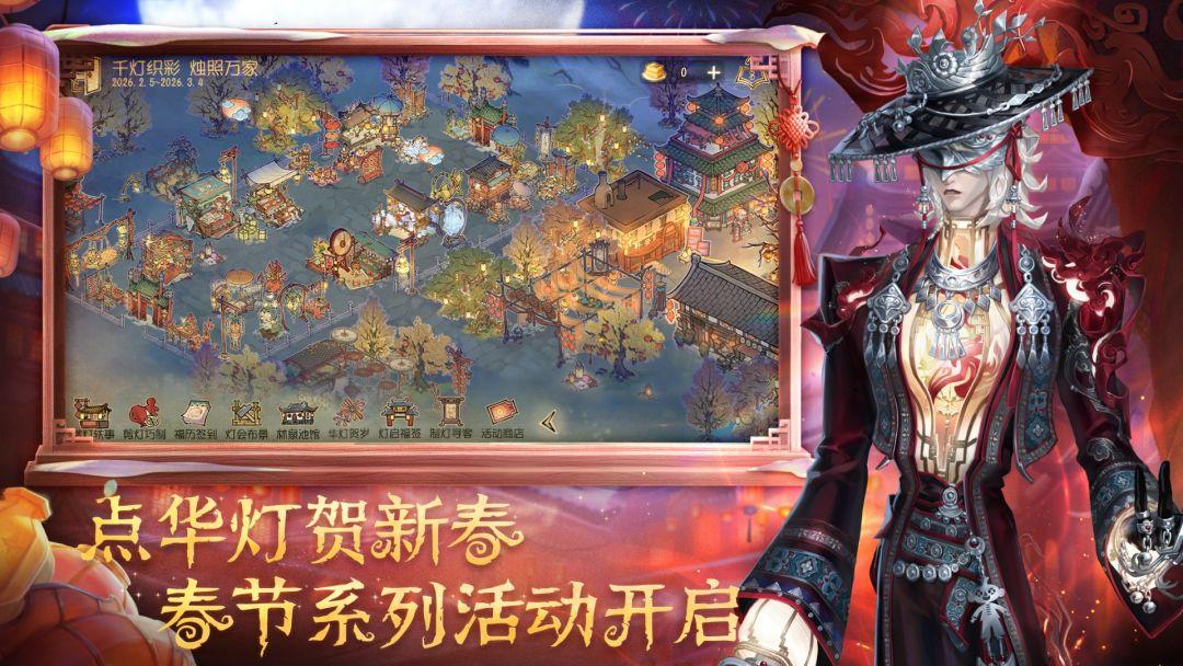 第五人格渠道服_截图_2