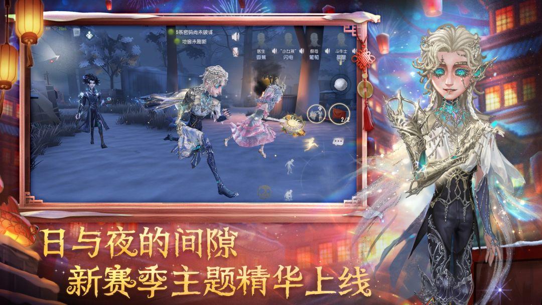 第五人格渠道服_截图_3