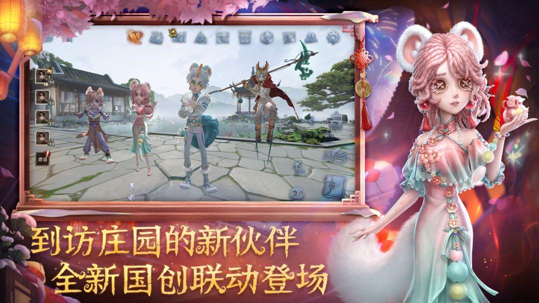 第五人格渠道服_截图_5