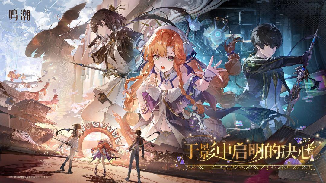 鸣潮v2.6国际版安装包_截图_5