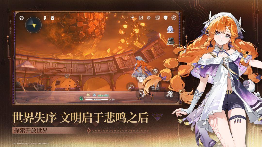 鸣潮手游官方正版_截图_1