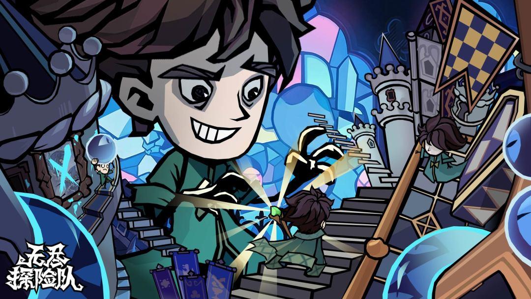 无尽探险队安卓最新版