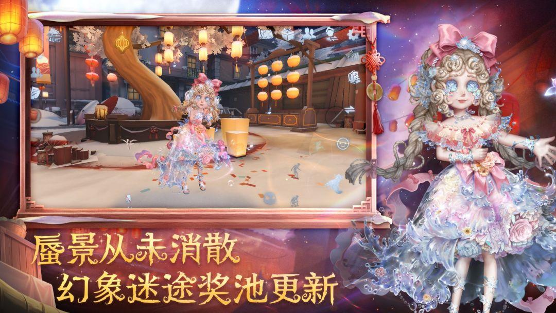 第五人格（国服）_截图_4