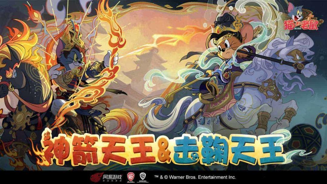 猫和老鼠：欢乐互动（国服）_截图_1