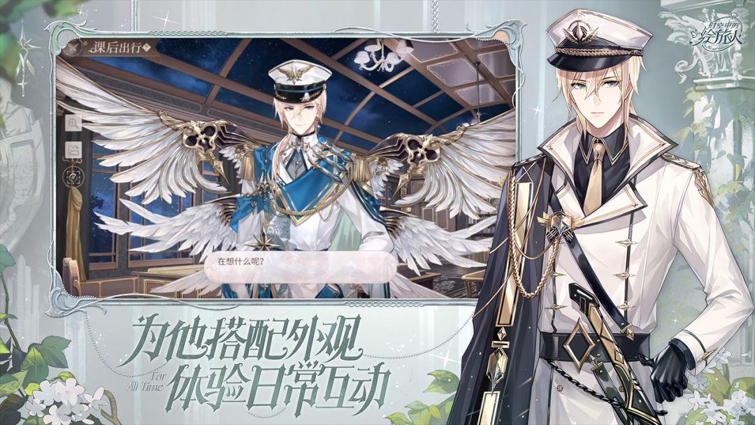 时空中的绘旅人_截图_2