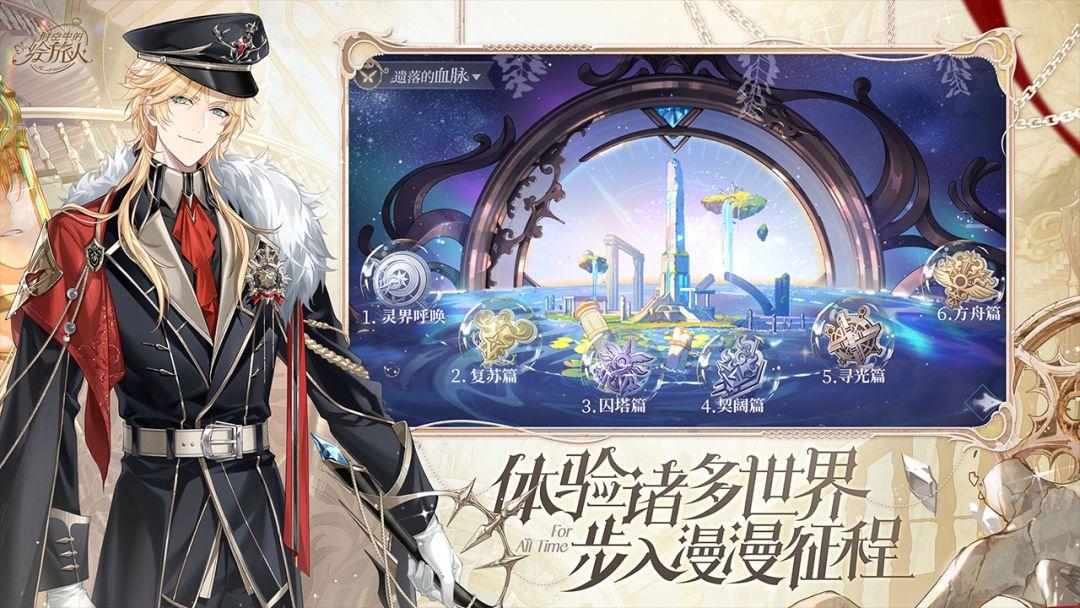 时空中的绘旅人_截图_3