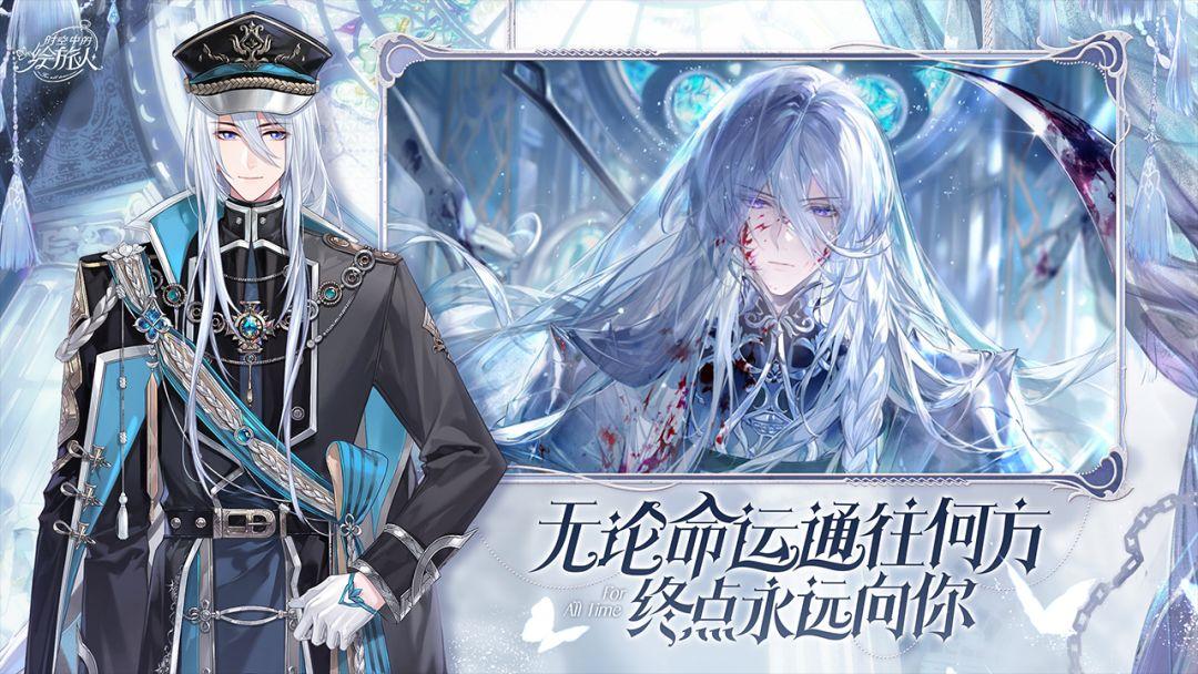 时空中的绘旅人_截图_5