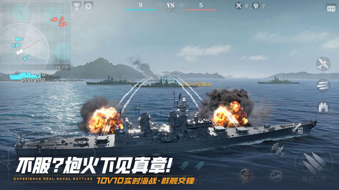 巅峰战舰_截图_3