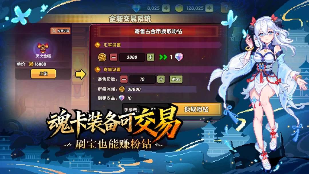 我的勇者_截图_2