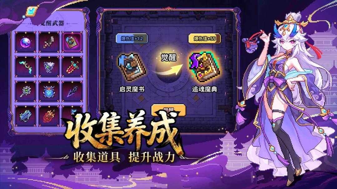 我的勇者_截图_3