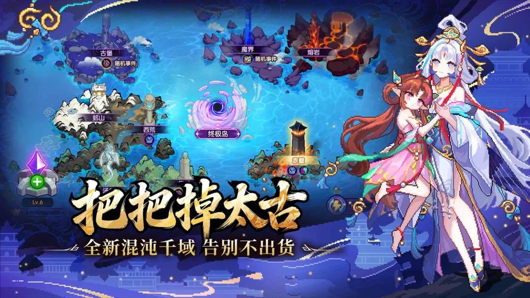 我的勇者_截图_1