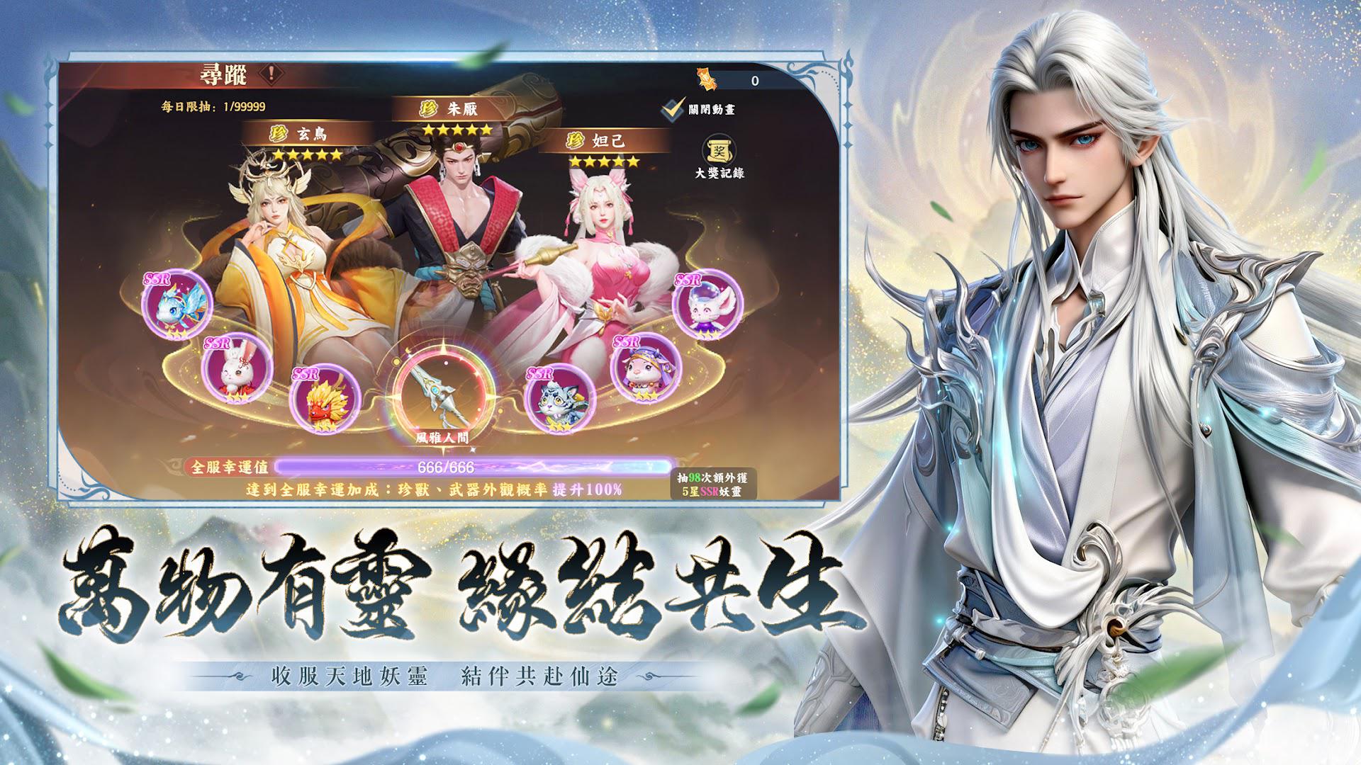 青丘世界：缘起_截图_3