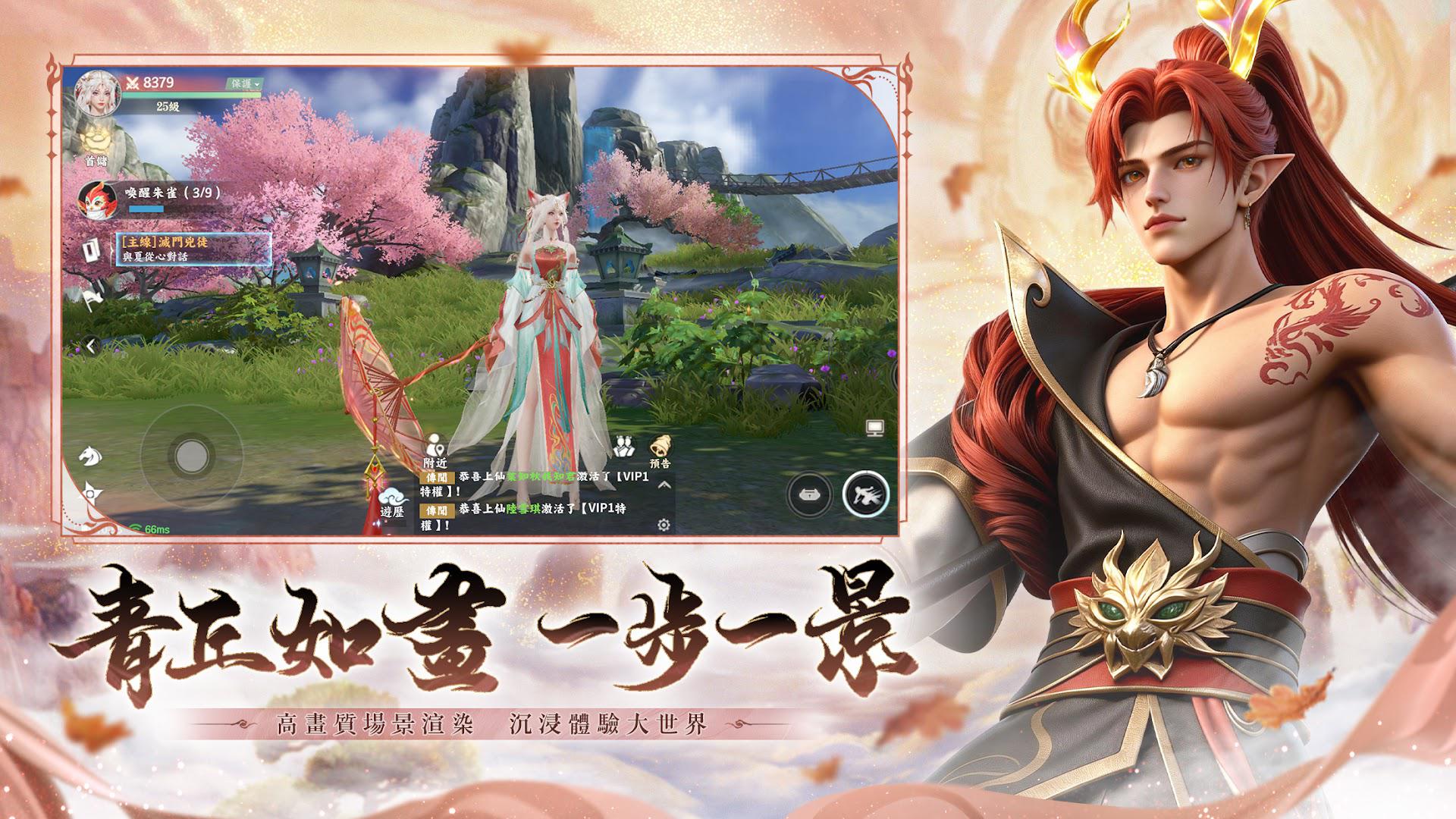 青丘世界：缘起_截图_4