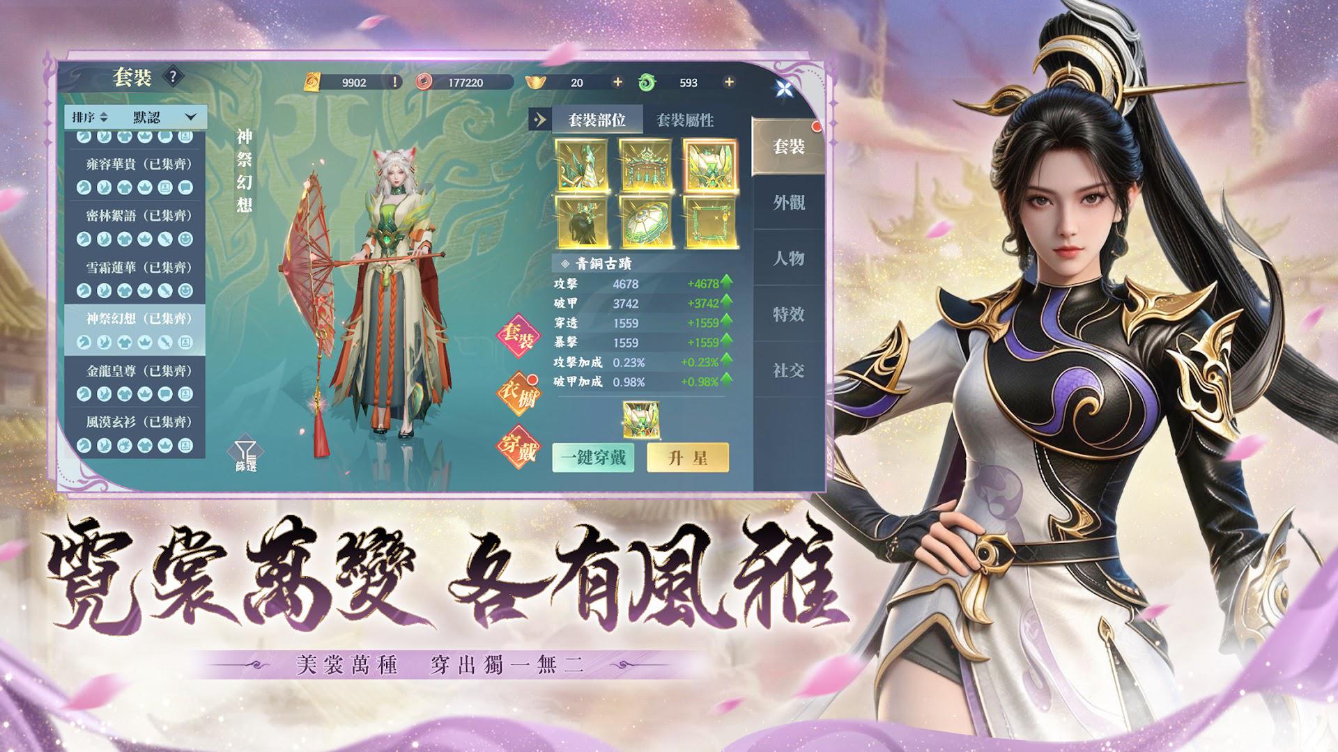 青丘世界：缘起_截图_5