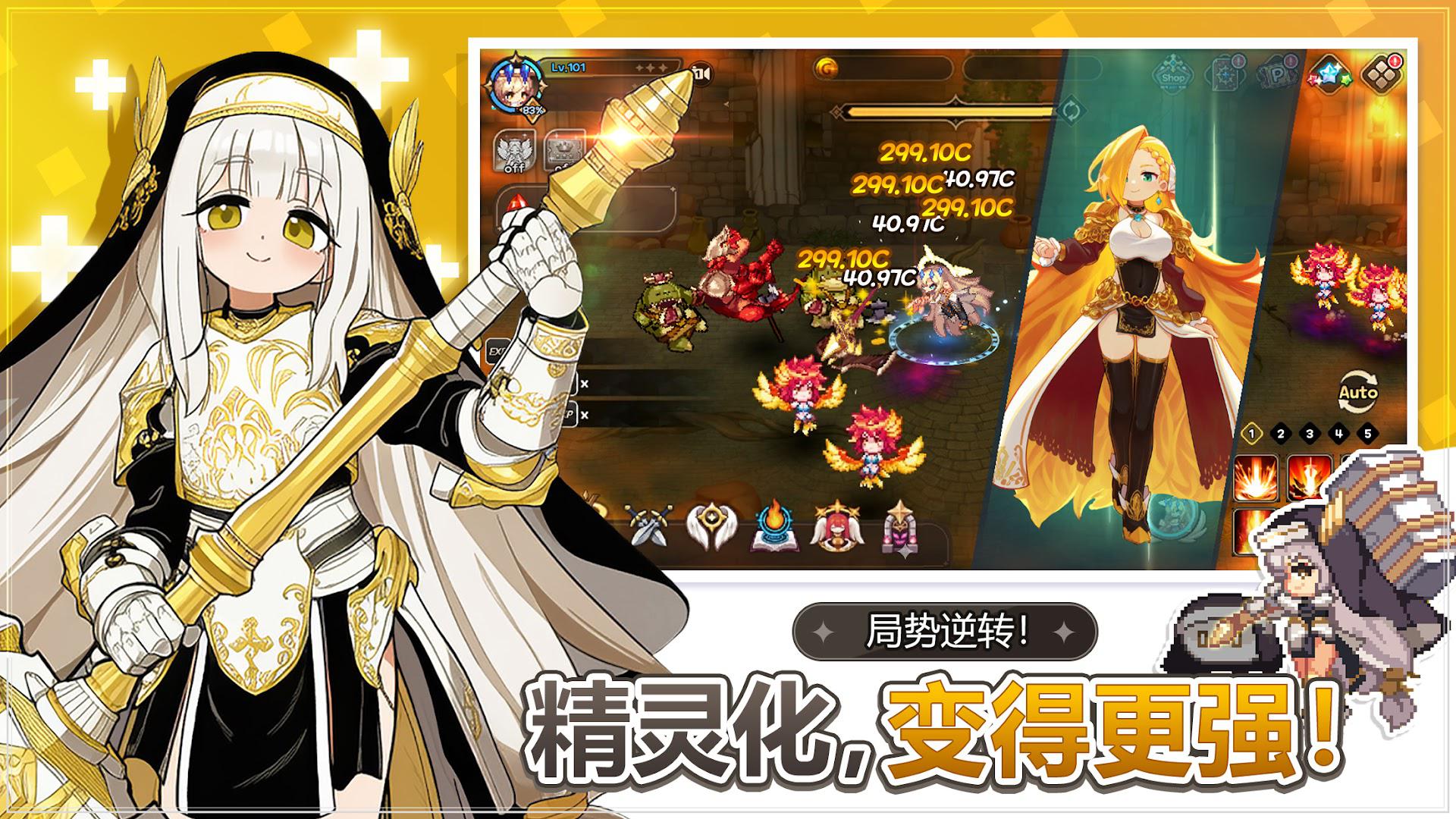 勇者不死 : 像素放置RPG_截图_3