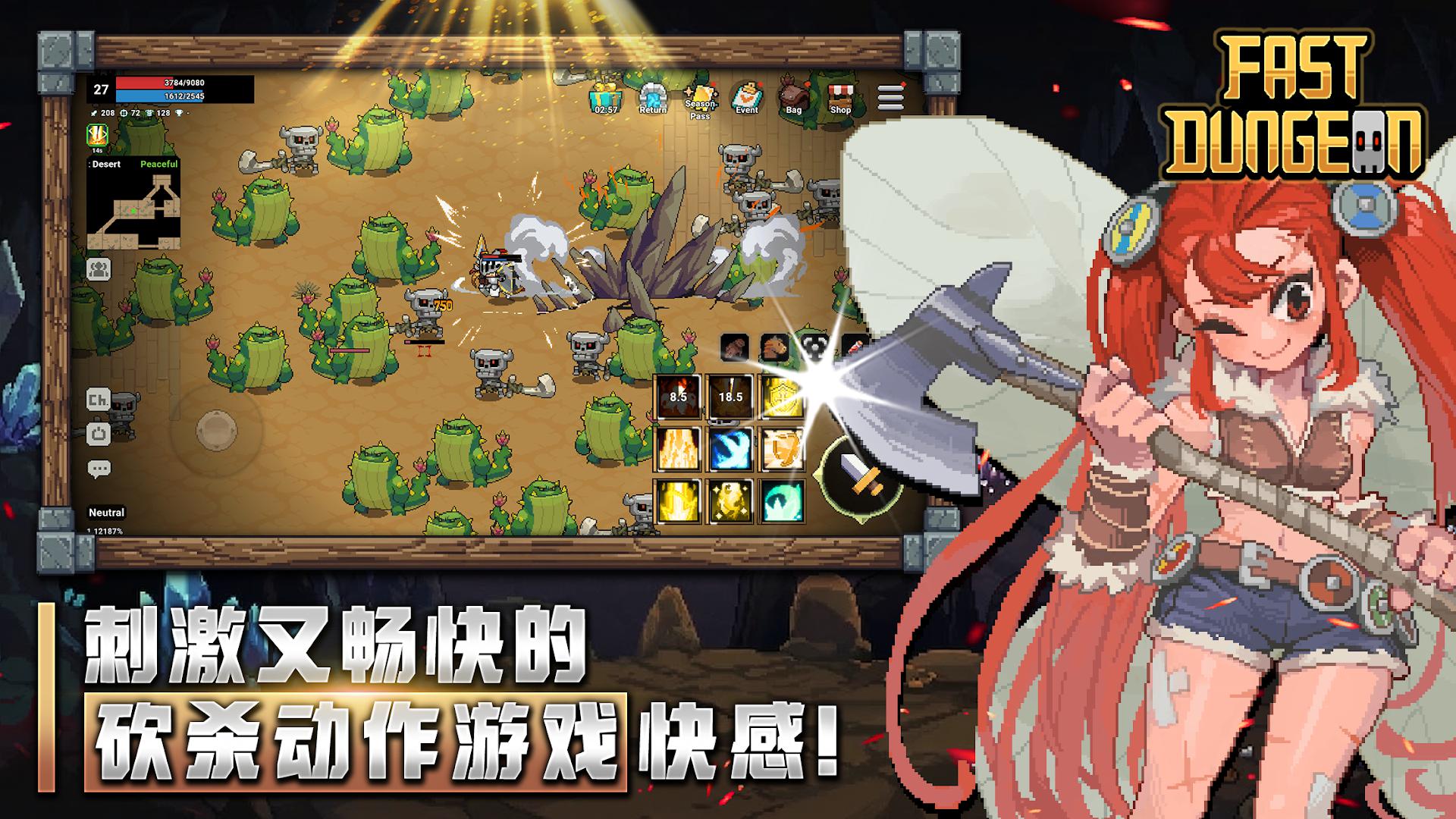 疾速地下城_截图_2