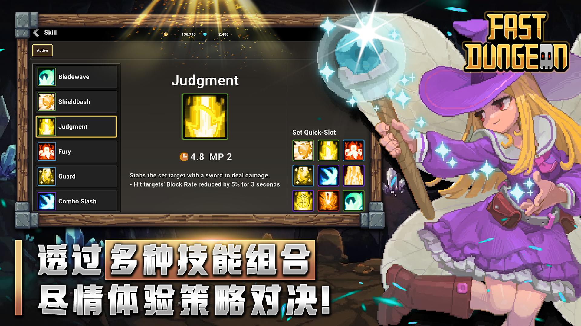 疾速地下城_截图_4