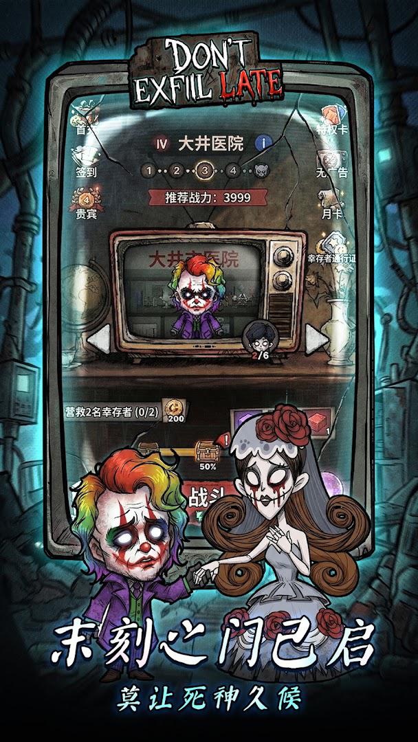 末路时终_截图_2