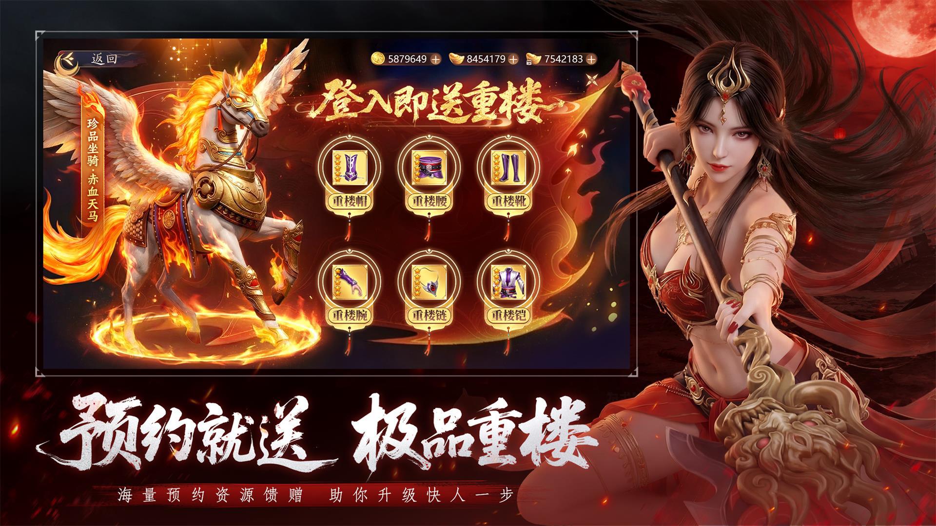 天龙八部2：血战江湖(马来西亚服)_截图_2