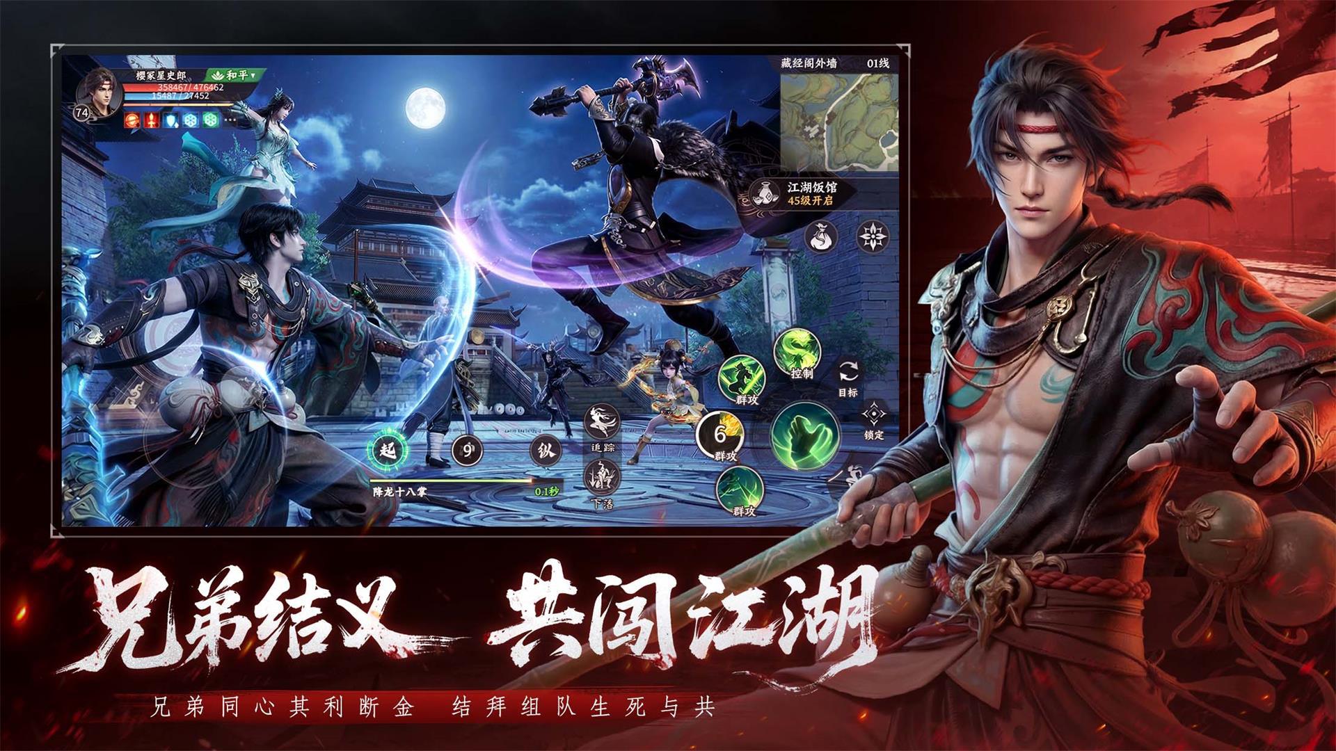 天龙八部2：血战江湖(马来西亚服)_截图_3