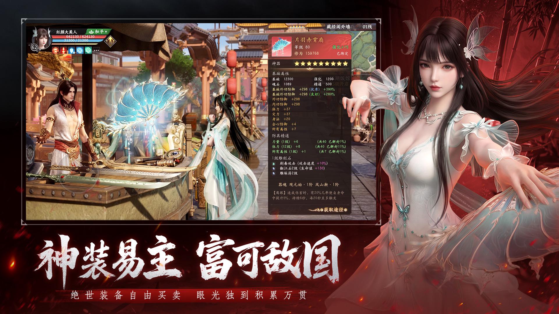 天龙八部2：血战江湖(马来西亚服)_截图_5