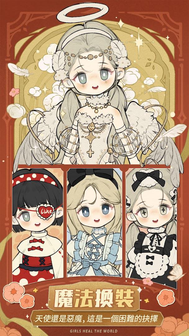 莉莉的冒险衣橱_截图_5