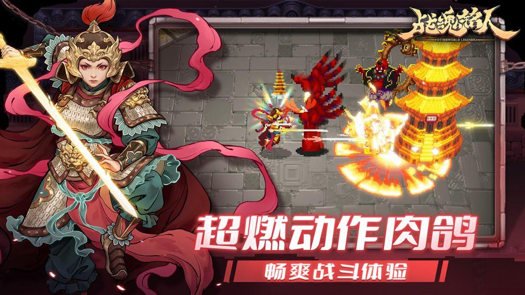 战魂铭人（国服）_截图_5