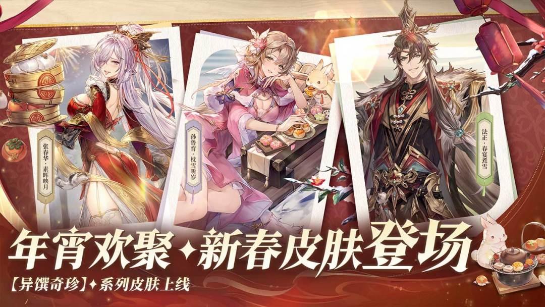 三国志幻想大陆_截图_4