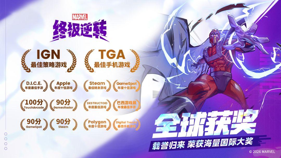 漫威终极逆转_截图_5