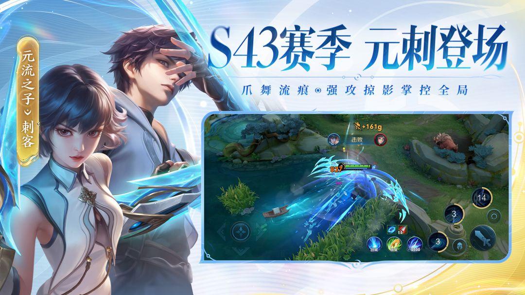 王者荣耀v10.5.1.9_截图_2