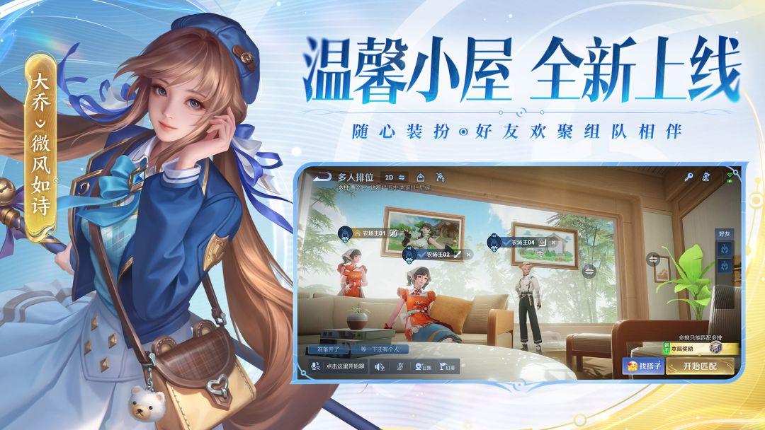 com.levelinfinite.sgameGlobal v10.5.1.9_截图_3