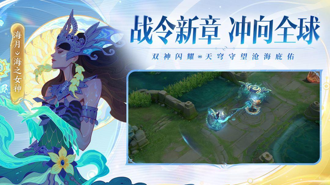 com.levelinfinite.sgameGlobal v10.5.1.9_截图_5