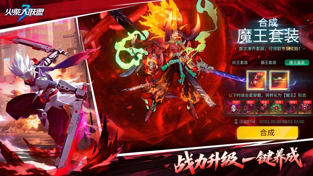 火柴人联盟3最新版_截图_5