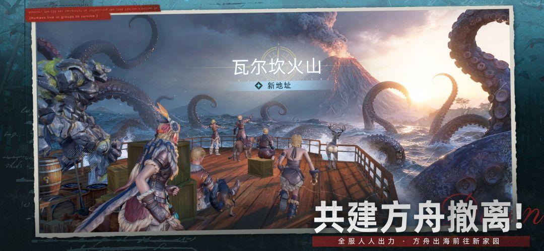 荒原曙光_截图_4