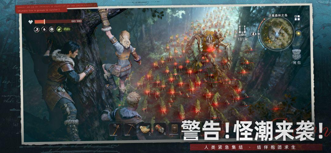 荒原曙光_截图_2