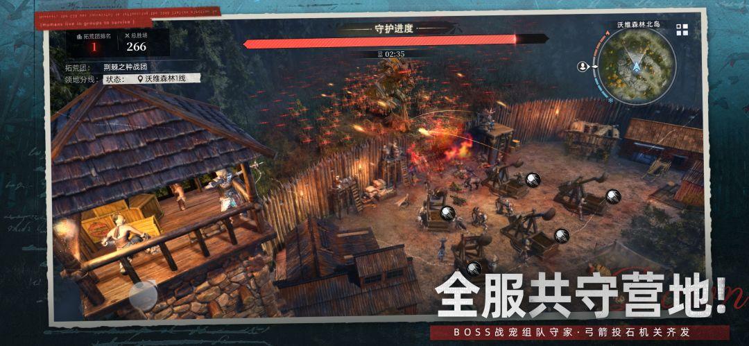 荒原曙光_截图_3