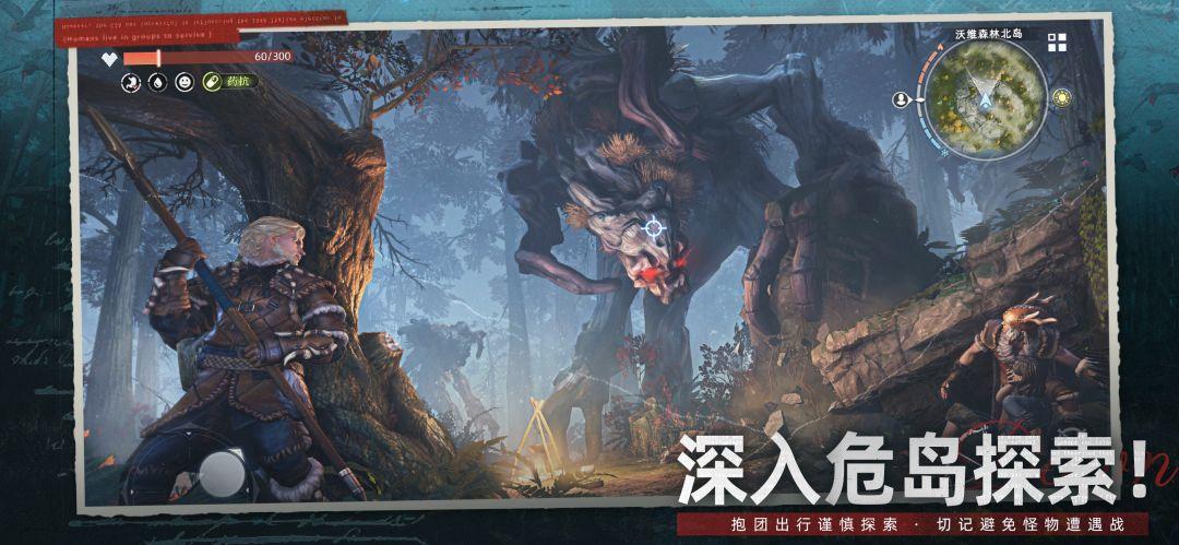 荒原曙光_截图_5