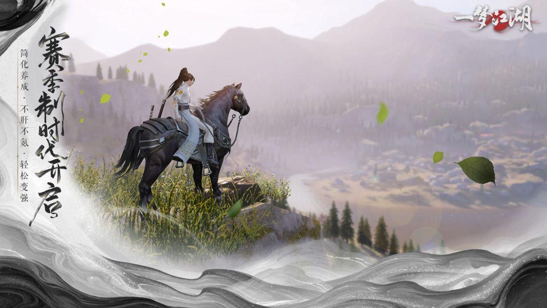 一梦江湖（国服）_截图_5