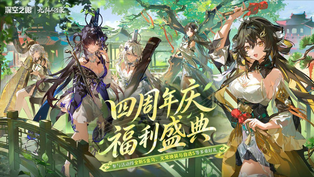 深空之眼_截图_1